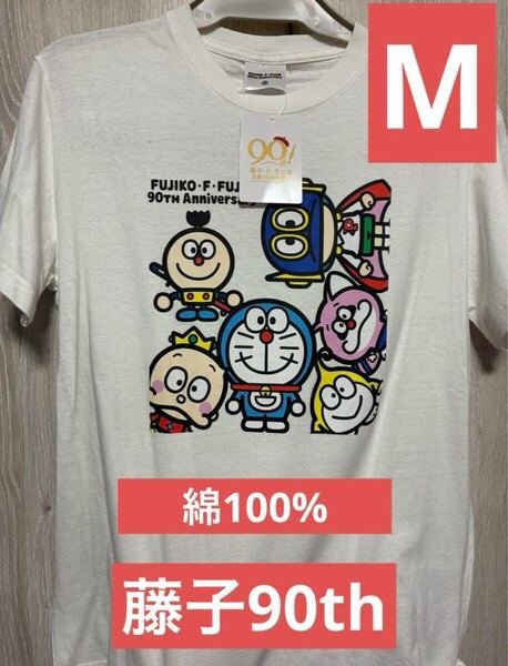 新品 サンリオ 藤子・F・不二雄 90周年 Tシャツ Mサイズ チェスト