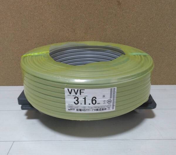 住電HSTケーブル / VVF 3×1.6mm 100m 黒白赤 (送料込)