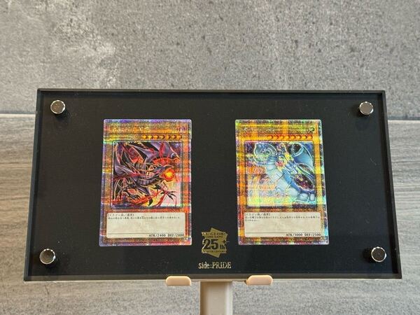 遊戯王 クォーターセンチュリー スペシャルカードセット 25th side:PRIDE ブルーアイズホワイトドラゴン レッドアイズブラックドラゴン