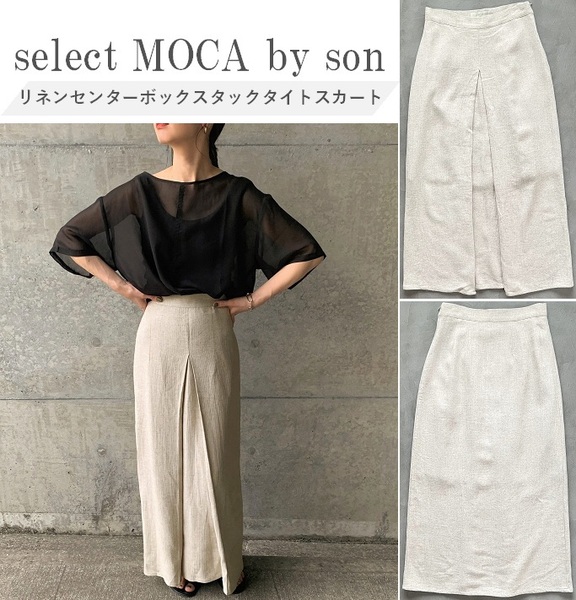 select MOCA by son セレクトモカ リネンセンターボックスタックタイトスカート ハイウエスト ボックスタックでスタイルアップ効果 麻綿 S