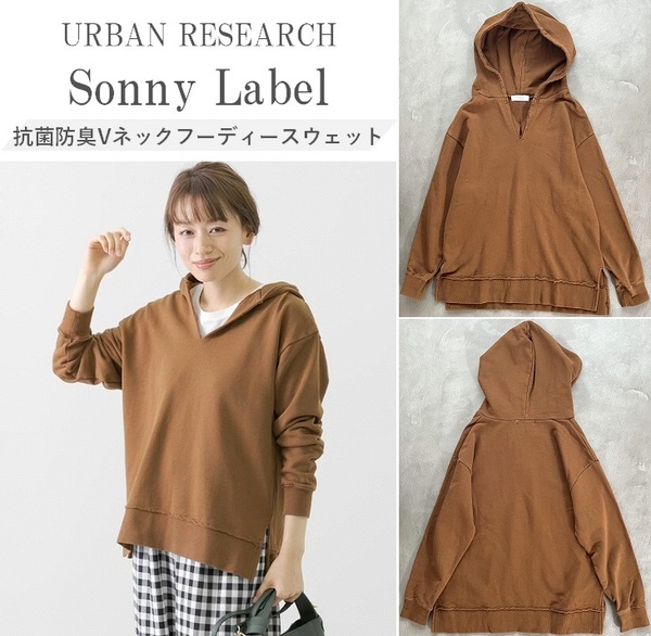 URBAN RESEARCH Sonny Label アーバンリサーチ 抗菌防臭Vネックフーディースウェット プルオーバーパーカー 機能性抜群 ゆったり Brown F