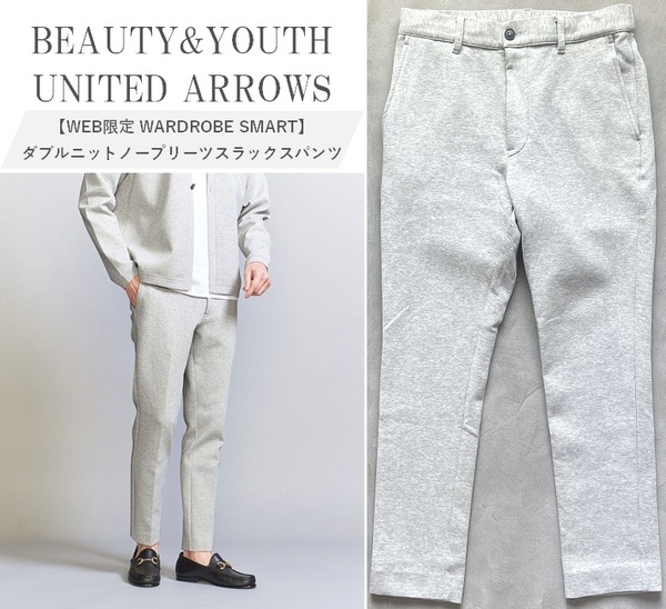 BEAUTY&YOUTH UNITED ARROWS アローズ【WARDROBE SMART】ダブルニットノープリーツスラックスパンツ 楽にウエスト調節可 スウェット 上品 M