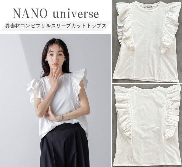 NANO universe ナノユニバース 24SS 異素材コンビフリルスリーブカットトップス 天竺カットソー カジュアルフェミニンなスタイル 手洗い可