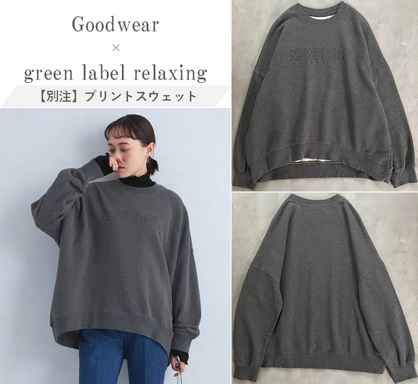 Goodwear×green label relaxing グッドウェア グリーンレーベル 24AW 別注プリントスウェット オーバーサイズ スポーティーでシティ雰囲気