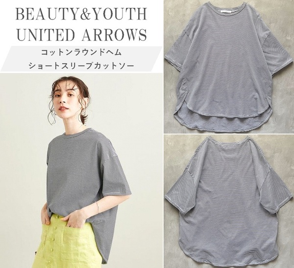 BEAUTY&YOUTH UNITED ARROWS アローズ コットンラウンドヘムショートスリーブカットソー ボーダー 定番人気モデル 抜け感 ラフ感 洗濯可 F