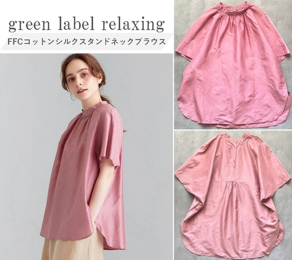 green label relaxing グリーンレーベル FFCコットンシルクスタンドネックブラウス 微光沢感のあるシルク混の上品な生地感 主役級 上品 F