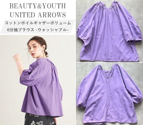 BEAUTY&YOUTH UNITED ARROWS アローズ コットンボイルギャザーボリューム6分袖ブラウス バックコンシャス 上品な華やかさ F 定価11,550円