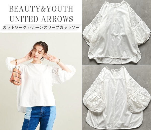 BEAUTY&YOUTH UNITED ARROWS B&Y アローズ カットワーク バルーンスリーブ カットソー ブラウスライクな存在感 主役級 WHT F 定価10,450円