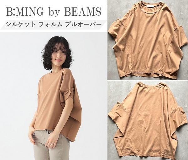 B:MING by BEAMS ビームス 24SS シルケットフォルムプルオーバー Tシャツコーデに上品さプラス◎ 変形デザイン 1枚でこなれ感 洗濯機可 One