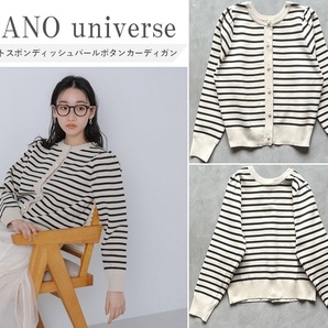 NANO universe ナノユニバース 24SS ライトスポンディッシュパールボタンカーディガン 立体的なフォルム 通勤からお呼ばれシーンまで活躍 F