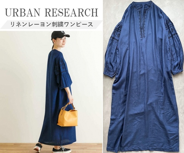 新品 URBAN RESEARCH アーバンリサーチ 23SS リネンレーヨン 刺繍 ワンピース 1枚完結 主役級 レイヤードにも◎ BLUE Free 定価15,400円