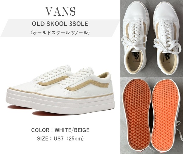 VANS バンズ ヴァンズ OLD SKOOL 3SOLE オールドスクール 3ソール スニーカー ソールを3層に重ねた3.5cmの厚底 トリプルソール US7 25cm