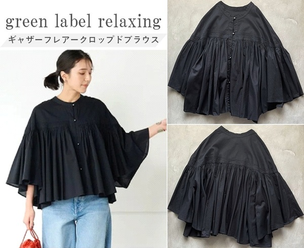 green label relaxing グリーンレーベル 23SS ギャザーフレアークロップドブラウス インド縫製ならではのタックディテール 手洗い可 BLK F