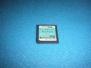 中古 DSソフトのみ フェイスニングで表情豊かに印象アップ 大人のDS顔トレーニング