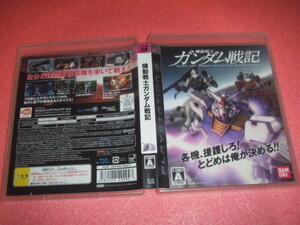 中古 PS3 機動戦士ガンダム戦記