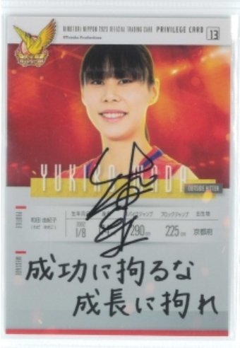火の鳥NIPPON 2022」公式トレーディングカード ボックス（BOX