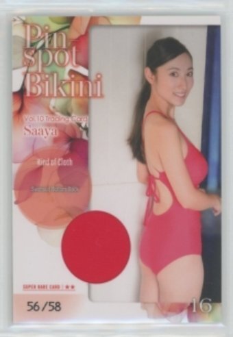 2025年最新】Yahoo!オークション -紗綾 ピンスポ(女性タレント