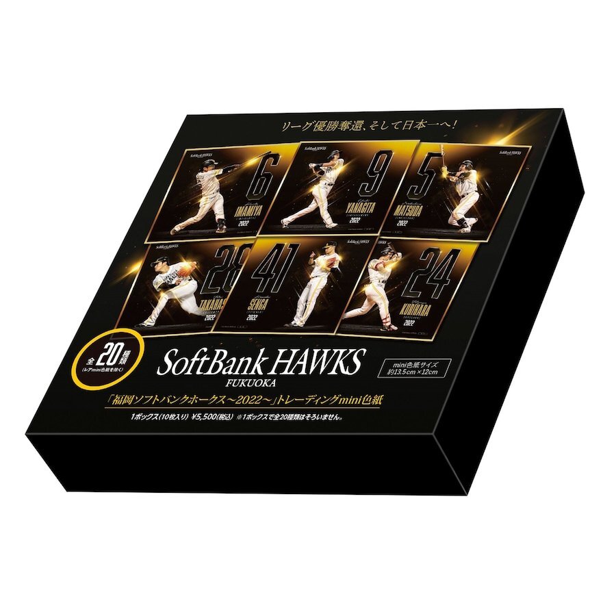 トレーディングmini色紙 「福岡SoftBankホークス〜2021〜」 BOX