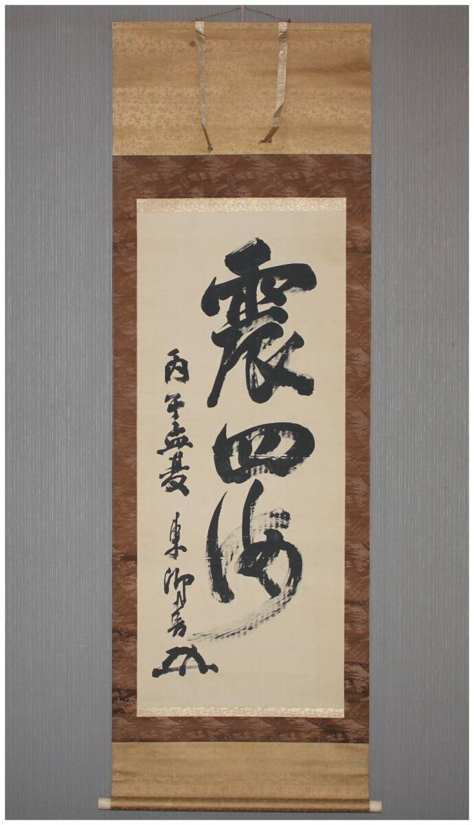 日本海軍 戦艦 三笠“日本海海戦1905” w/東郷平八郎＆秋山真之