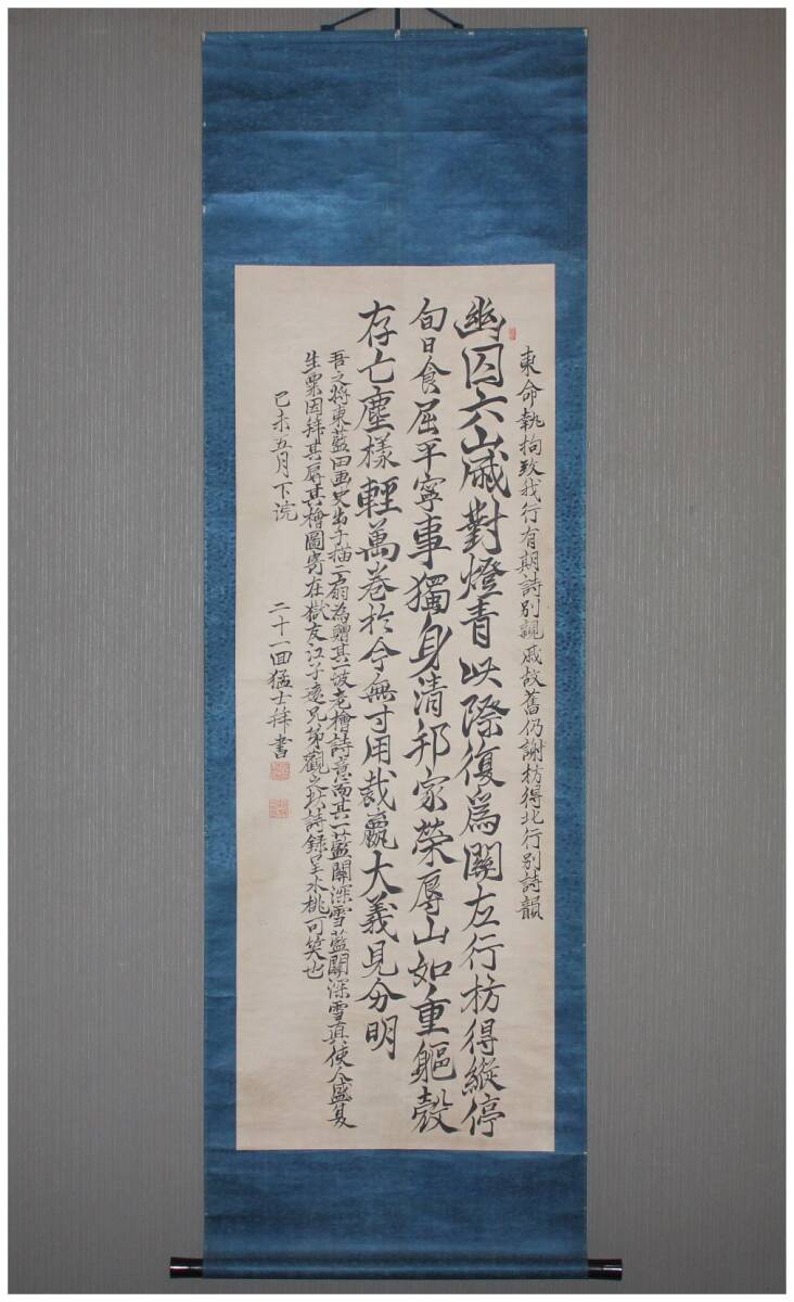 不権重名古屋 書掛軸 吉田松蔭書 Yahoo!オークション -「吉田松陰 掛け軸」の落札相場・落札価格