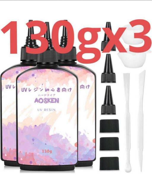 AOSKEN UVレジン液 レジン液 大容量 UV/LED対応 レジン液 高い透明 詰替用
