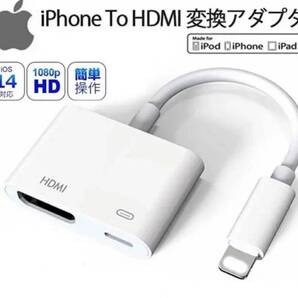 iphone HDMI変換ケーブルiphoneテレビ接続ケーブル