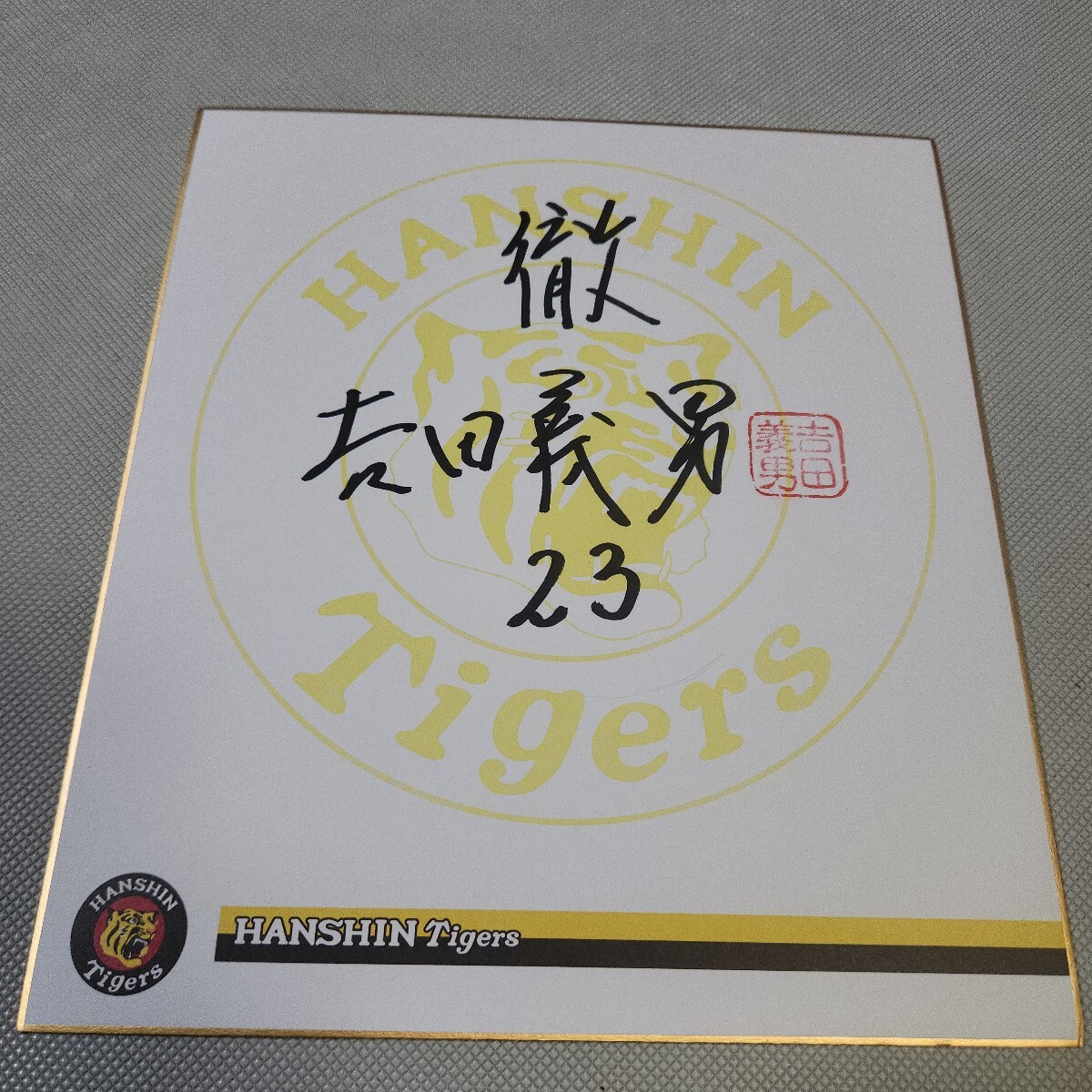 非売品・未記入品】激レア 阪神公式の球団サイン色紙10枚＋2枚