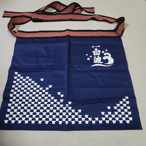 さつま白波の非売品前掛け 未使用保管品 焼酎