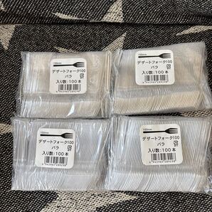 フォーク 100本x4袋