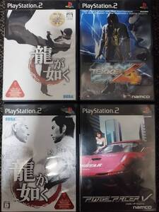 PS2ソフト4本セット まとめ売り 動作品 龍が如く 龍が如く2 鉄拳4 リッジレーサーV