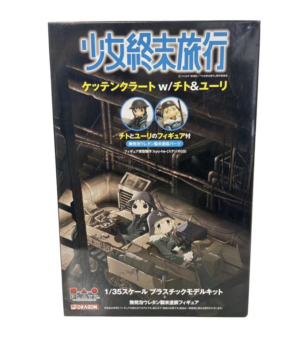2025年最新】Yahoo!オークション -少女終末旅行の中古品・新品