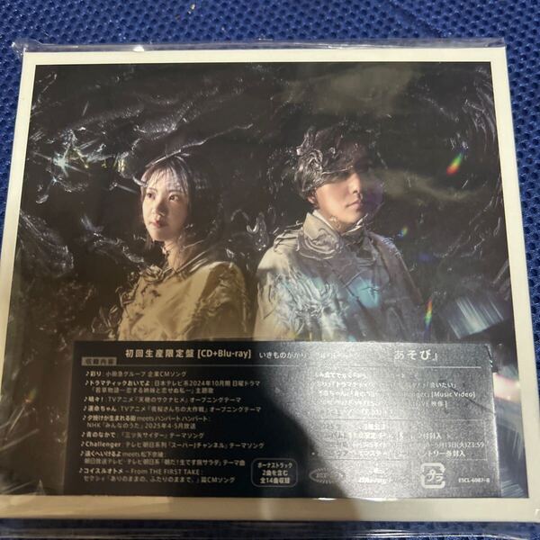 初回生産限定盤 スリーブケース仕様 いきものがかり CD+Blu-ray/あそび 25/4/30発売