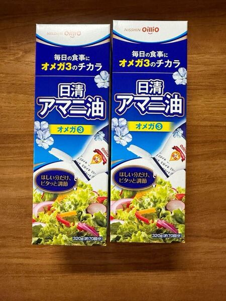 日清 アマニ油