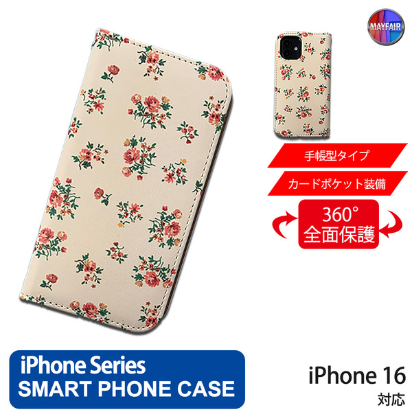 1】 iPhone16 手帳型 アイフォン ケース PVC レザー 花柄 ベージュ