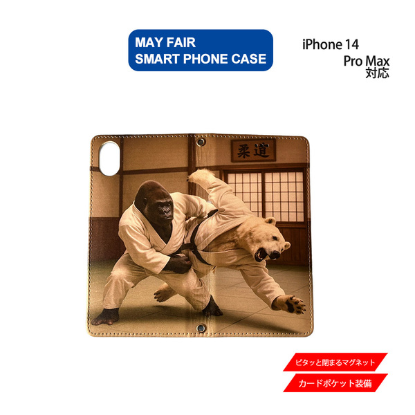1】 iPhone14 Pro Max 用 ケース 手帳型 PVC レザー アイフォンケース シロクマ ゴリラ 柔道