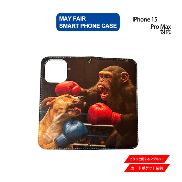 1】 iPhone15 Pro Max 用 ケース 手帳型 PVC レザー アイフォンケース 犬 サル ボクシング