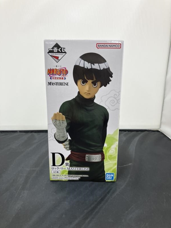 非売品 激レア NARUTO ぬいぐるみ シカマル ネジ キバ 赤丸