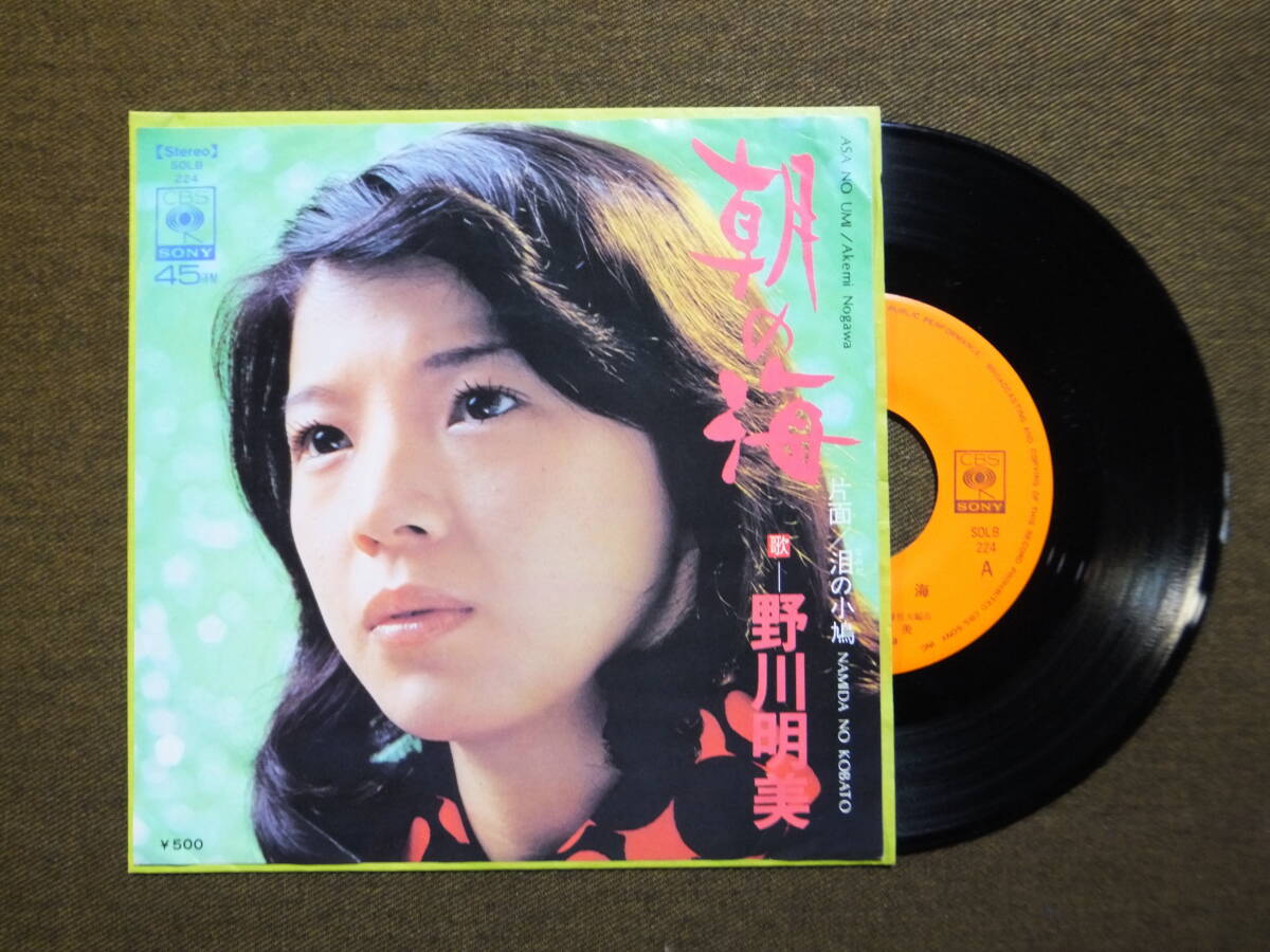 福袋セール 2025年最新】Yahoo!オークション -野川明美(レコード)の中古品 文学+小説