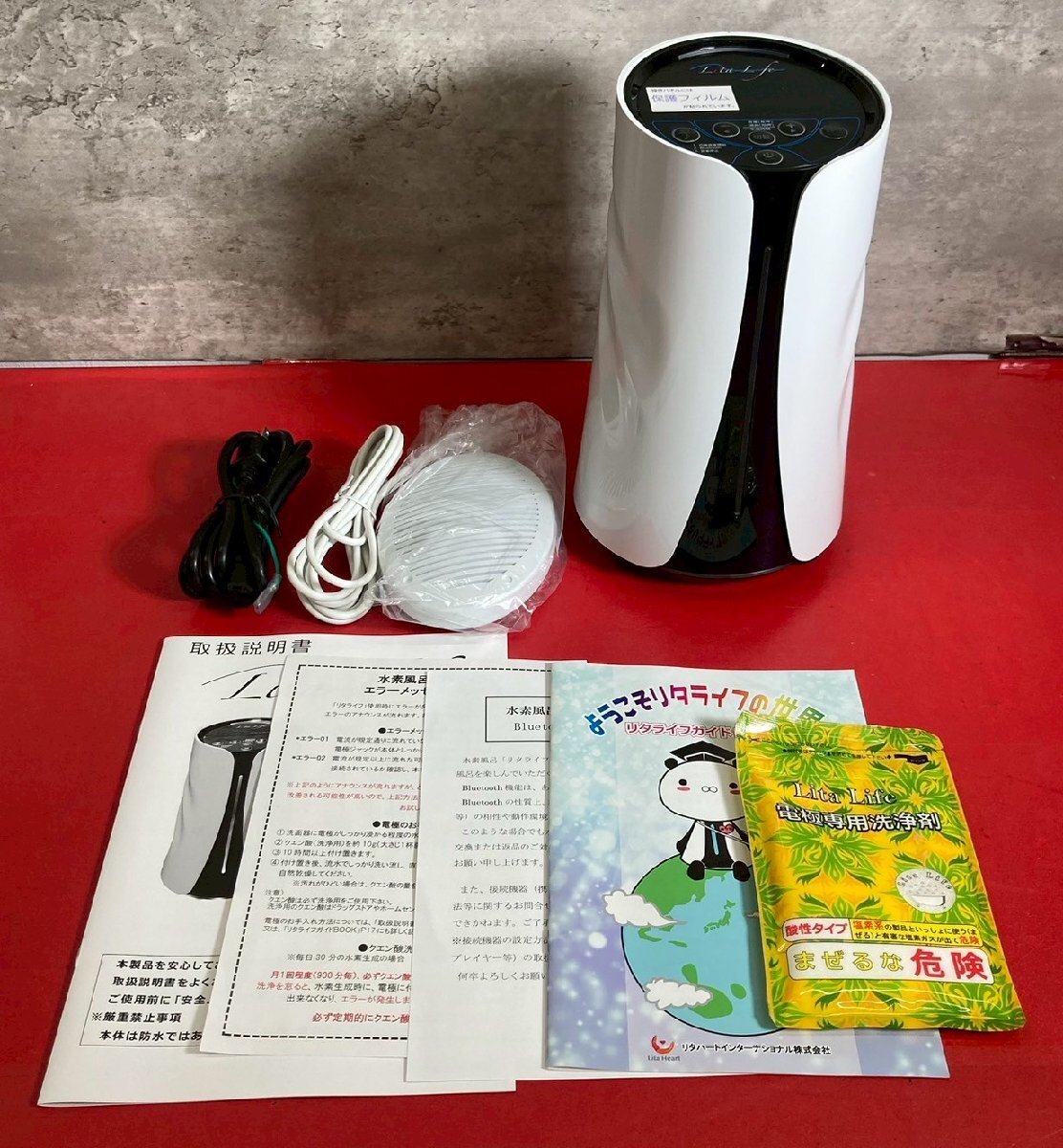 水素風呂 Lita Life リタライフ レッド MCS-1 中古品 - メルカリ