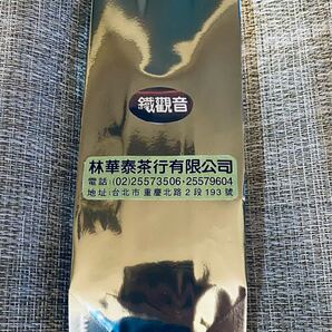 鉄観音茶