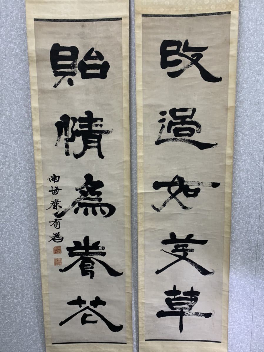 2025年最新】Yahoo!オークション - 掛軸(書 美術品)の中古品