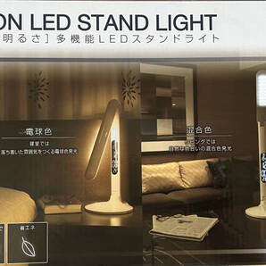 【新品】多機能 LEDスタンドライト M-893-WH LED デスクライト