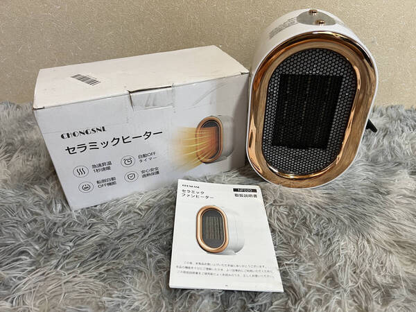 セラミックヒーター 1秒速暖 小型 静音 省エネ おしゃれ 送風 暖房 足元