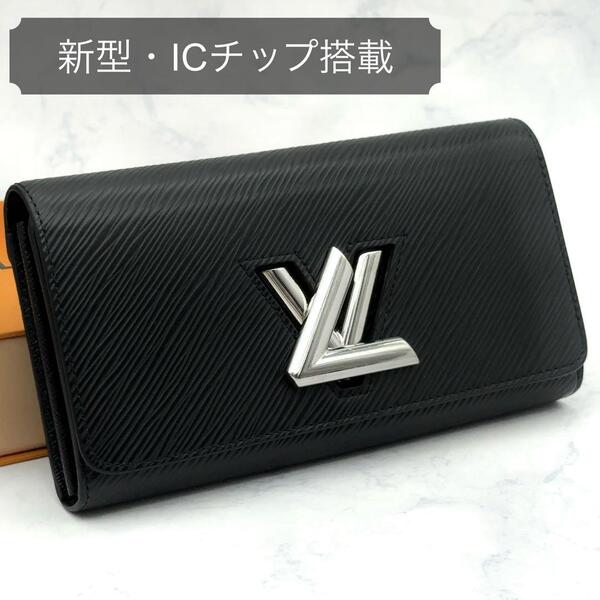 【最高級美品】ルイヴィトン エピ ポルトフォイユ ツイスト 長財布 ノワール 黒 ブラック M68309