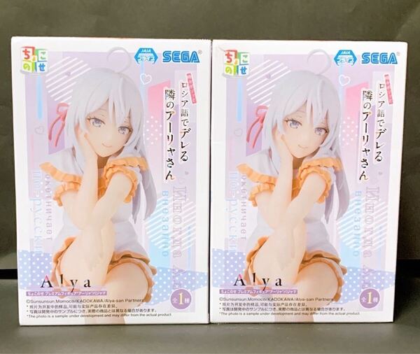 新品未開封【818】時々ボソッとロシア語でデレる 隣のアーリャさん フィギュア 2点 ちょこのせ Alya パジャマ