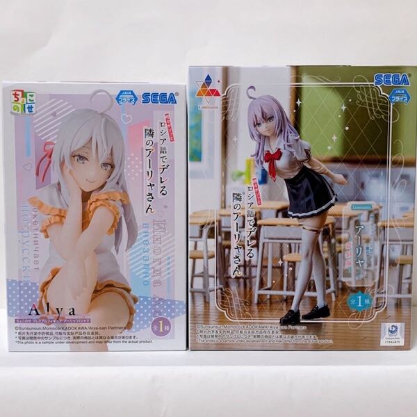 新品未開封【834】時々ボソッとロシア語でデレる 隣のアーリャさん フィギュア 2点 Luminasta 制服 ちょこのせ パジャマ