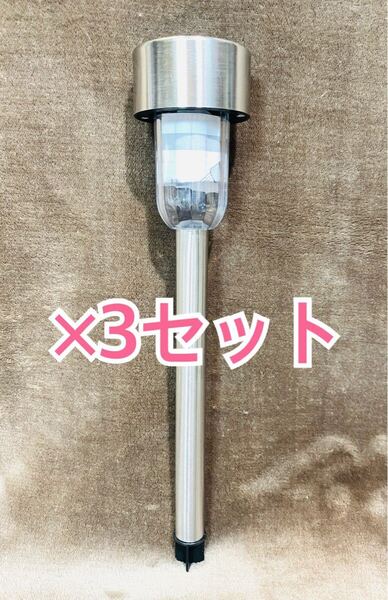 【×3セット】ステンレス製 ソーラー アクセント LED ライト 電球色
