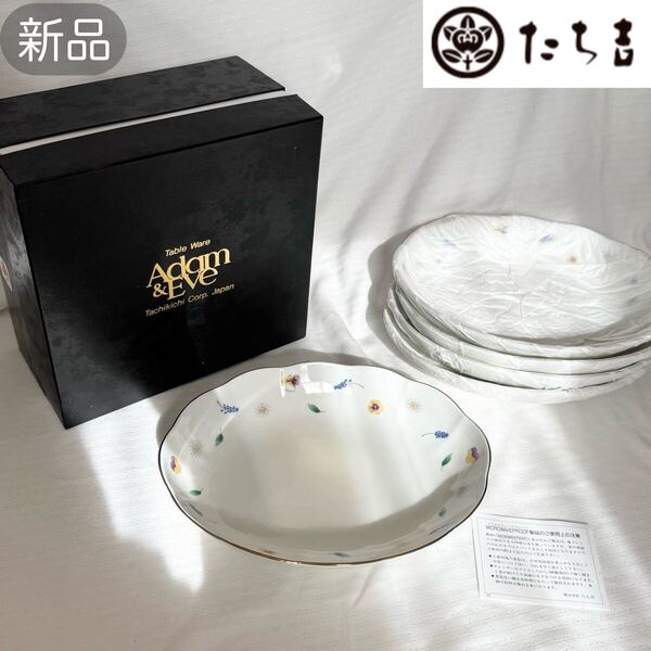 たち吉 Adam&Eve パスタ皿 5客 花柄 金縁 洋食器 食器 オシャレ お皿 5枚セット ★ 新品未使用