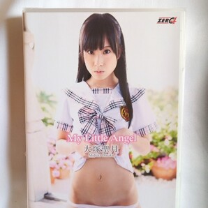 大塚聖月 新品DVD『My Llittle Angel』グラビアアイドル おおつかみづき
