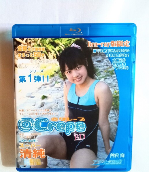 芹沢南 中古Blu-ray『 @Crape BD 』グラビアアイドル タレント #ドルーチュ せりざわみなみ